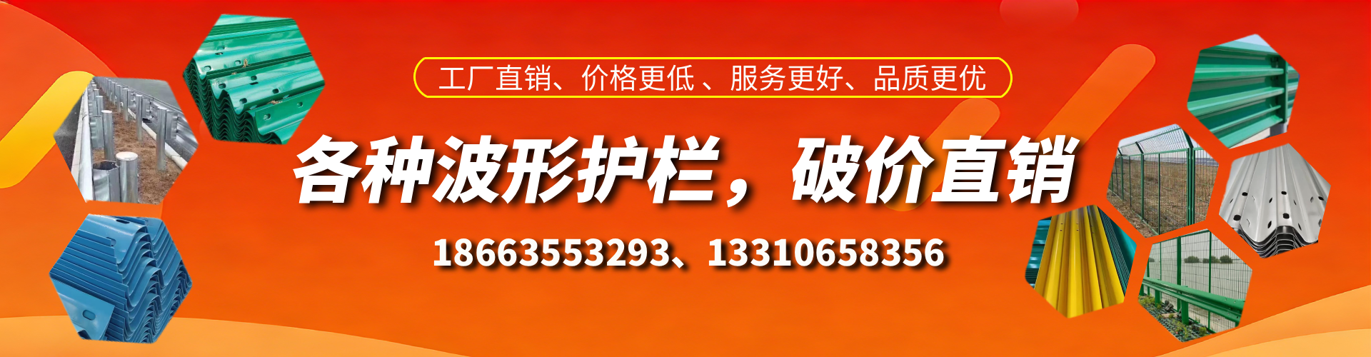 靖边波形护栏厂家